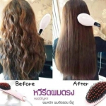 แปรงหวีผมไฟฟ้า