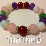 หินประจำวันเกิด