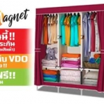 MGN ตู้เสื้อผ้า 3 ช่อง 03 - สีแดง E-1'