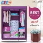 ตู้เสื้อผ้า พร้อมผ้าคลุม สีม่วงเข้ม แถมฟรี!! กล่องเก็บของแปดเหลี่ยมนั้งได้ลายดอกไม้ สีฟ้า 1 อัน