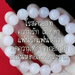 หินนำโชค