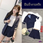 เซทสูทสามชิ้น ลายริ้ว