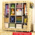 ตู้เสื้อผ้า 4 บล๊อค เปิดข้างด้วยซิป ขนาด 170*167*45cm