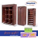 HH Society Adjustable Cabinet เซตตู้เสื้อผ้าพร้อมผ้าคลุม 3 ใบ แถมฟรี!! กล่องเก็บของอเนกประสงค์(สุ่มสี สุ่มลาย) 3 ใบ
