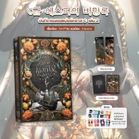 เล่ม 2