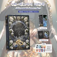เล่ม 3