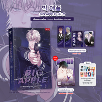 เล่ม 2