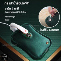 ร้านกระเป๋าน้ำร้อนไฟฟ้า ร้านกระเป๋าน้ำร้อนไฟฟ้า
