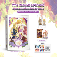 เล่ม 5