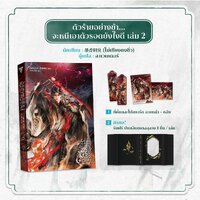 เล่ม 2