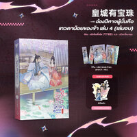 เล่ม 4