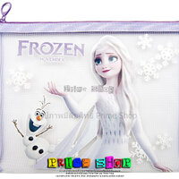 Frozen