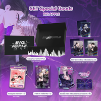 Set Special Goods (กล่องดำ)