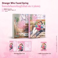 เล่ม 3