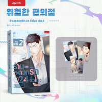 เล่ม 2