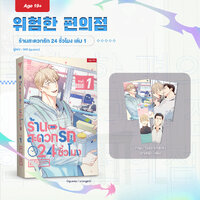 เล่ม 1
