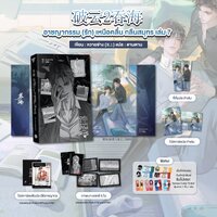 เล่ม 7