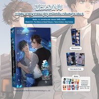 เล่ม 8