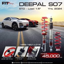 โช๊คอัพ PROFENDER รุ่น FITZ สำหรับรถ DEEPAL S07