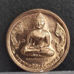 เหรียญพระพุทธสีหิงค์มิ่งมงคล วัดชะเมา จ.นครศรีธรรมราช