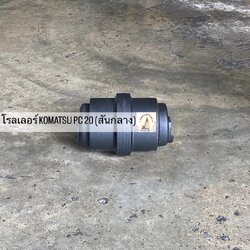 โรลเลอร์ KOMATSU PC 20 (สันกลาง)