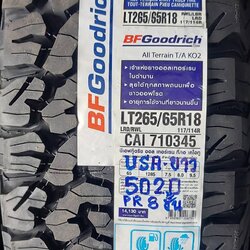 BF KO2 265/65-18 USA ราคาถูกที่ STEP9