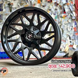 STAR OW038 ขอบ20 พร้อมยาง ชุด 42900 ลดจาก 59900