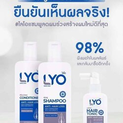 LYO ใช้ดีไหม