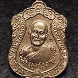 เหรียญเสมา หลวงปู่สด ธมฺมวโร วัดโพธิ์แตงใต้ จ.พระนครศรีอยุธยา