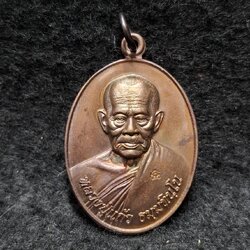 เหรียญหนุมานเพชรหลีก หลวงปู่แก้ว ธมฺมทินโน วัดอัมพวัน จ.อุบลราชธานี