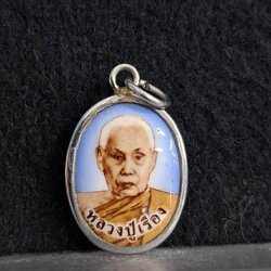 ล็อคเก็ตหลวงปู่เรือง ที่ระลึกสร้างโบสถ วัดหัวช้าง จ.ลพบุรี