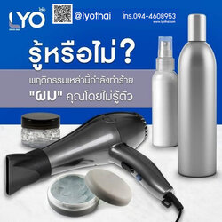 พฤติกรรมทำร้ายผมโดยไม่รู้ตัว