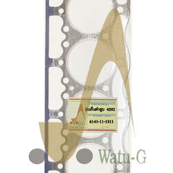 ปะเก็นฝาสูบ 4D92 / 6141-11-1811