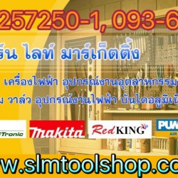 หจก.เซาท์เทิร์น ไลท์ มาร์เก็ตติ้ง