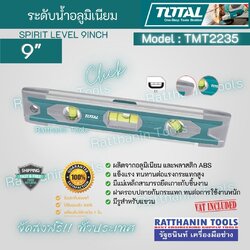 Total ระดับน้ำอลูมิเนียม ชนิดมีแม่เหล็ก ขนาด 9 นิ้ว รุ่น TMT2235 ( Aluminium Level with Magnet ) ระดับน้ำมีเนียม ระดับน้ำ แถบแม่เหล็ก