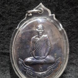 เหรียญหลวงตามหาบัว ญาณสัมปันโน วัดป่าบ้านตาด จ.อุดรธานี