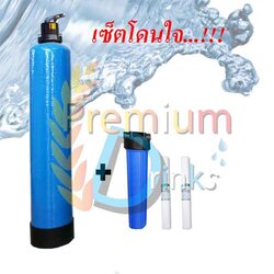 ชุดถังกรองน้ำใช้+ชุดดักตะกอน 20นิ้ว 5 ไมครอน ราคาพร้อมติดตั้ง