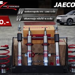 Profender fitz series สำหรับ Jaecoo 5ev พร้อมติดตั้งที่Step9