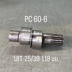 เพลาลูกเบี้ยวตัวเดิน KOMATSU