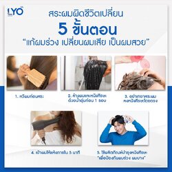 5 ขั้นตอน เปลี่ยนผมเสีย เป็นผมสวย