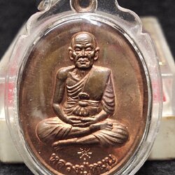 เหรียญหลวงปู่หมุน วัดบ้านจาน จ.ศรีสะเกษ