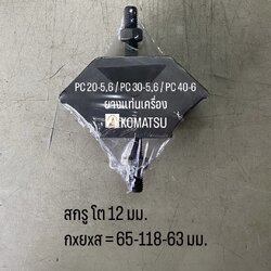 ยางแท่นเครื่อง KOMATSU