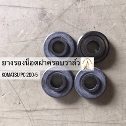(Pre-order) ยางรองน็อตฝาครอบวาล์ว KOMATSU PC 200-5