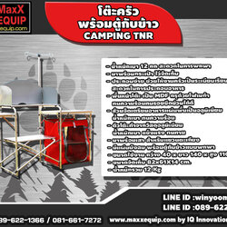 โต๊ะครัวพร้อมตู้กับข้าว