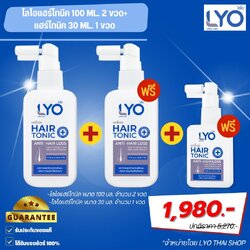 ไลโอแฮร์โทนิค1แถม1+ไลโอแฮร์โทนิค 30 มล.