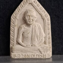 พระผงห้าเหลี่ยม หลวงพ่อเกษม เขมโก สุสานไตรลักษณ์ จ.ลำปาง