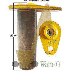 สลัก 35 X 115 (แปลนหยดน้ำ)