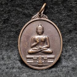 เหรียญพระพุทธทักษิณมิ่งมงคล จ.นราธิวาส