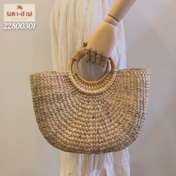 กระเป๋าผักตบชวา หูหวาย (22800301)