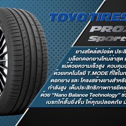 TOYO PROXES SPORT 295/35-21 ราคาถูกที่ STEP9